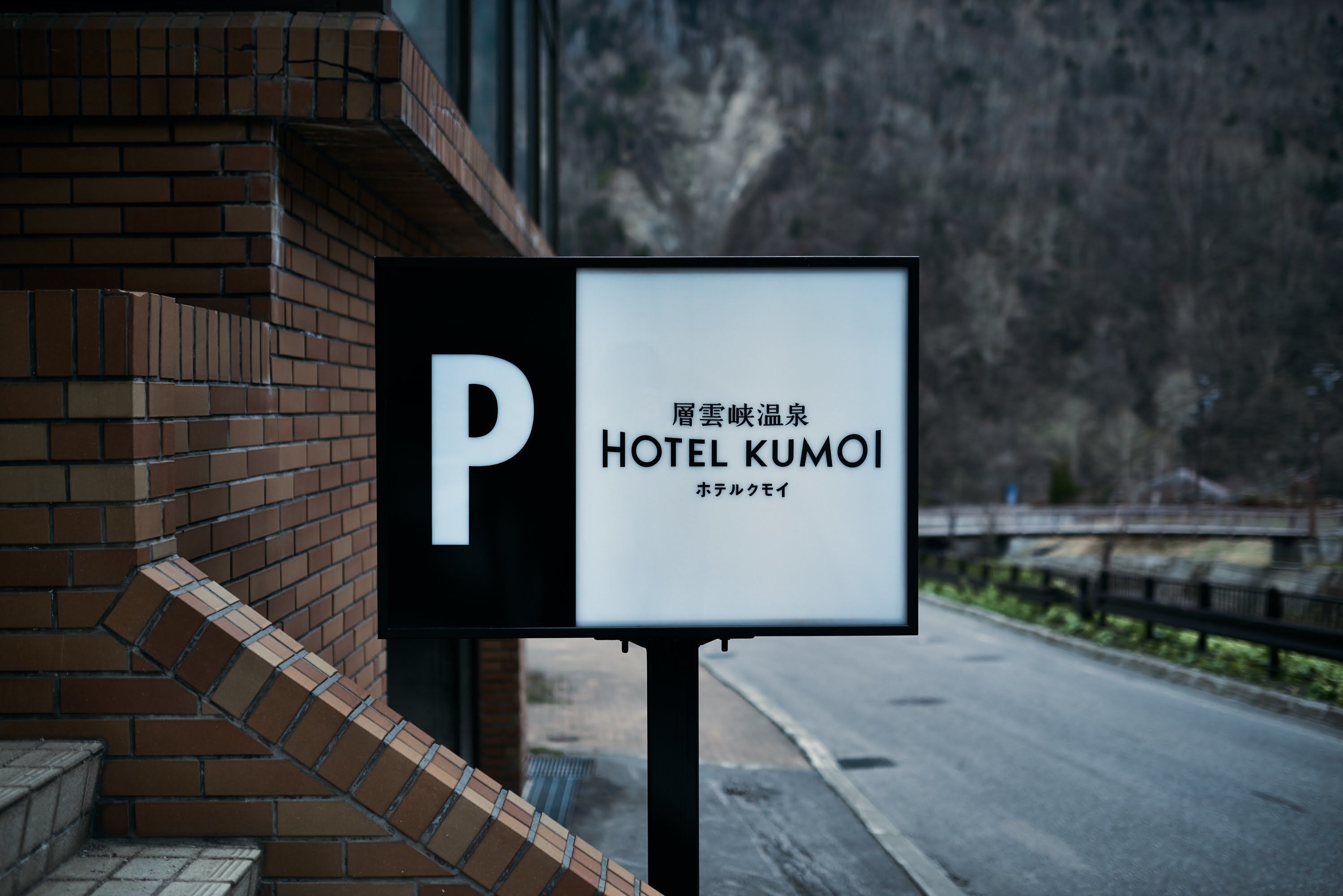 Senyal del Hotel Kumoi amb un símbol de pàrquing.