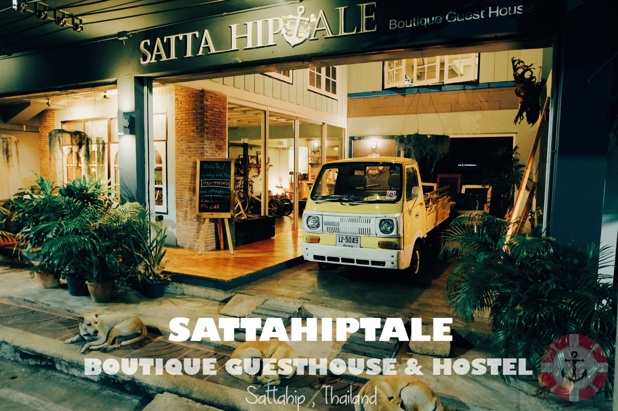 ทางเข้าที่พัก