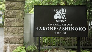 Naamplaatje voor het Hakone-ashinoko gebied van Resort Livemax.