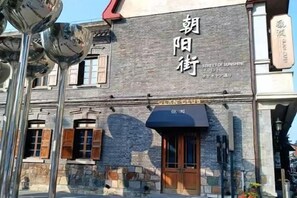 A building with a sign that reads 'Street of Sunshine' and a traditional Chinese architectural style. - Ginza Jiayi Hotel (Yantai Suocheng Wanda Plaza Branch) (Yantai)