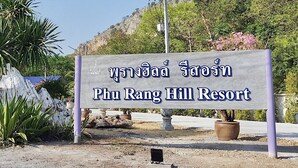 Een bord voor Phu Rang Hill Resort met Thaise tekst.