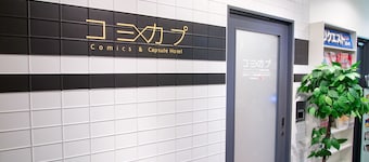 Comics & CapsuleHotel COMICAP Sapporo