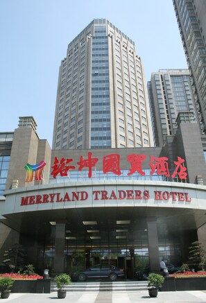 The Merryland Traders Hotel with a modern facade, large windows, and a prominent entrance. - Merryland Traders Hotel (Suzhou)