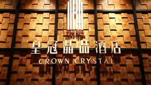 A hotel sign with the name "Crown Crystal" in both English and Chinese characters. - Crown Crystal Hotel (Shanghai)