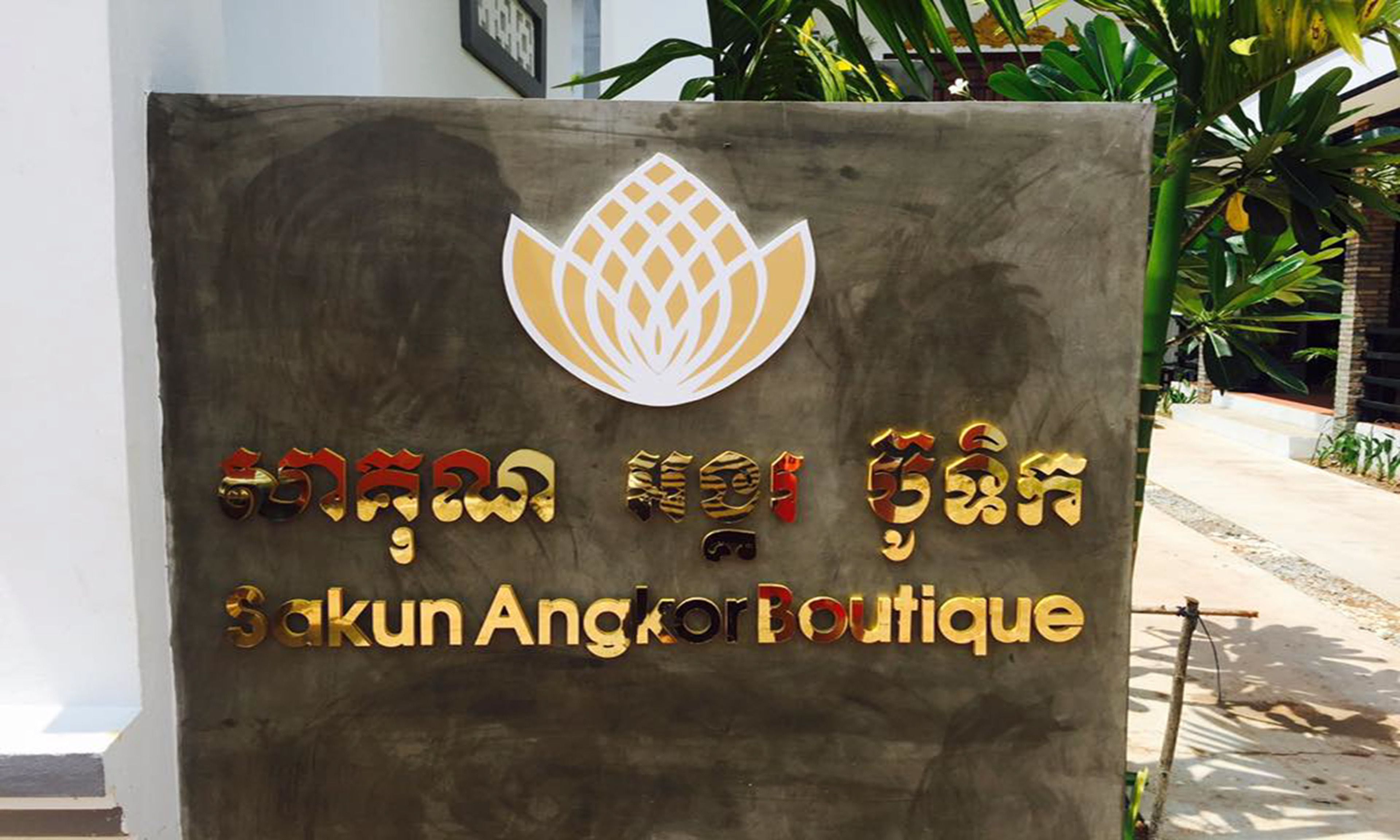 Foto - Sakun Angkor Boutique