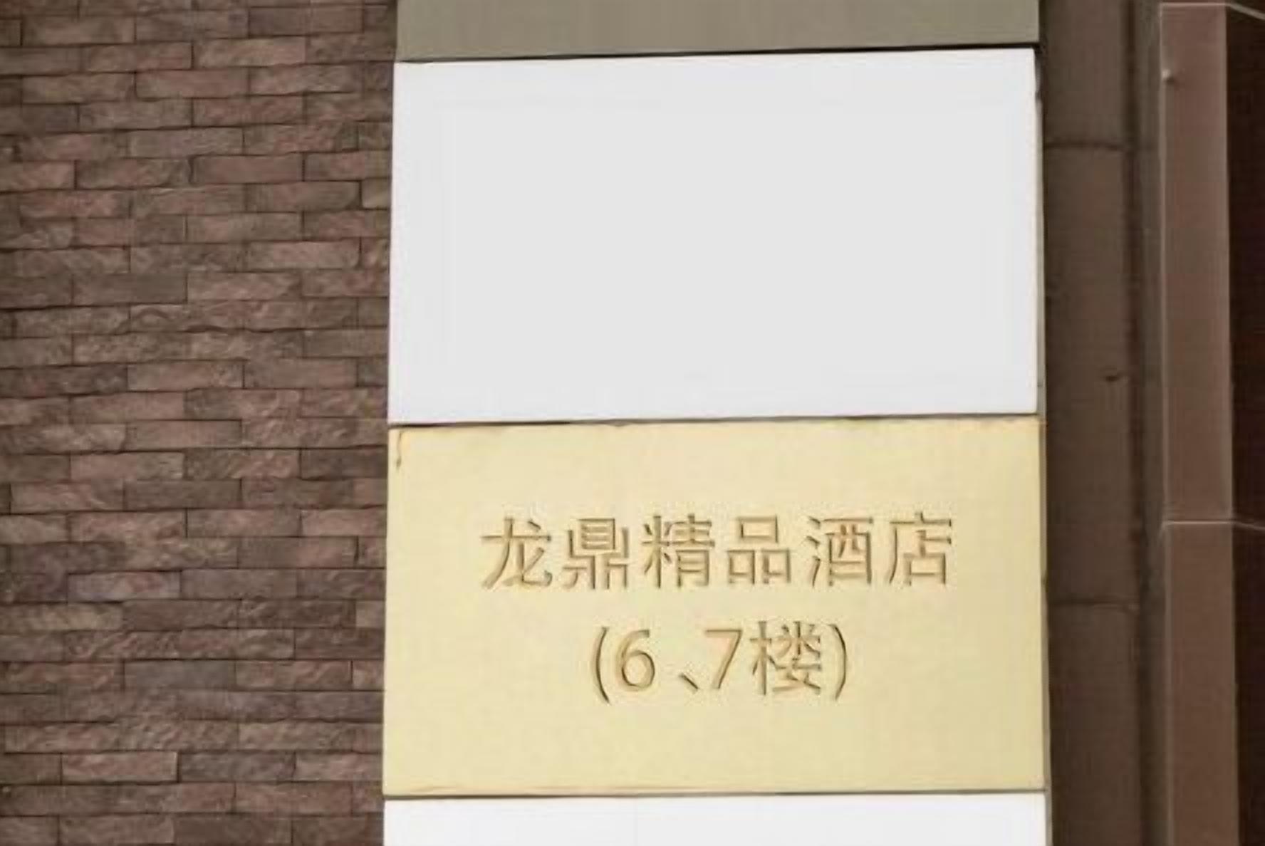 住宿正面