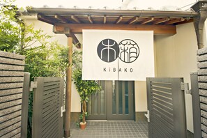 Property entrance - Kibako Nara - Hostel (Nara)