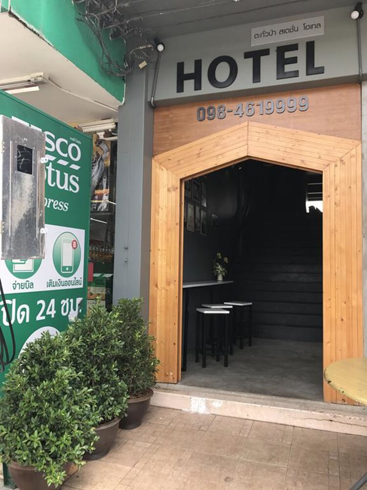 Takua Pa Station Hotel image