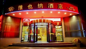 A hotel entrance with a circular glass door, illuminated signage, and a tiled floor. - Vienna Hotel Xi'an Railway Station (Xi'an)