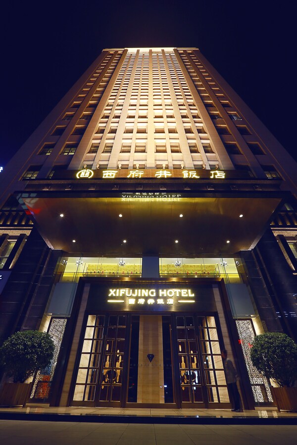 Yinchuan Xifujing Hotel - Yinchuan