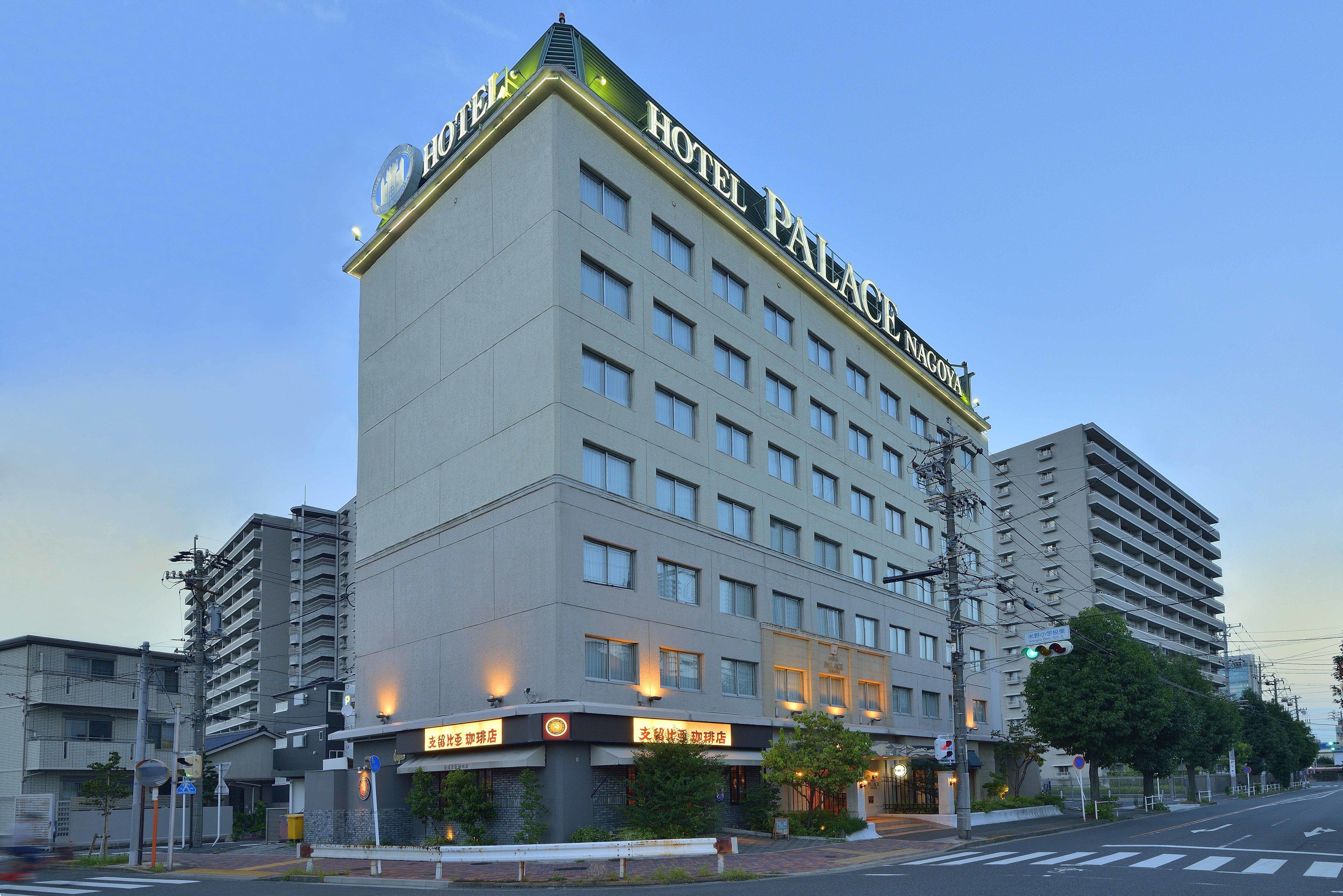 Un hôtel à plusieurs étages, sur lequel on peut voir une grande enseigne au sommet indiquant : « HÔTEL PALACE NAGOYA ».