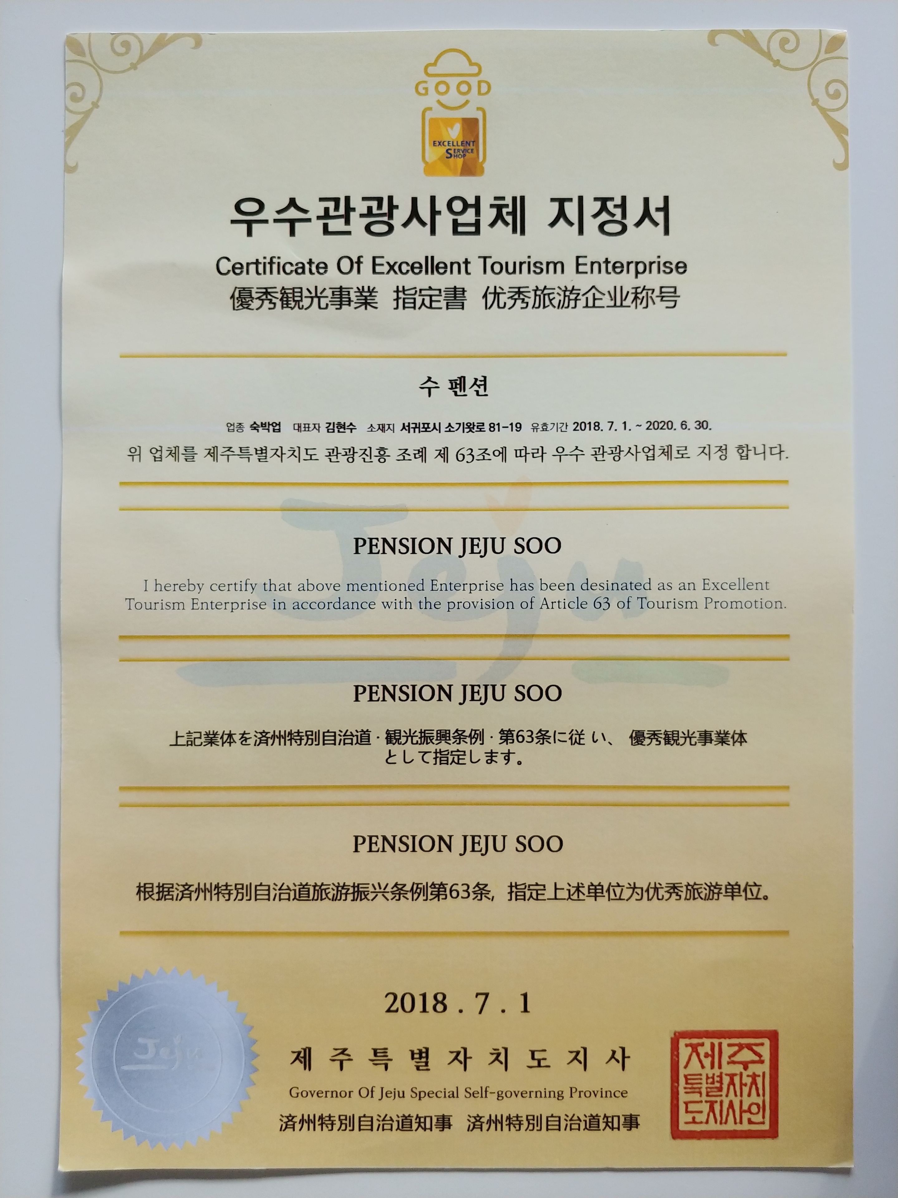 객실