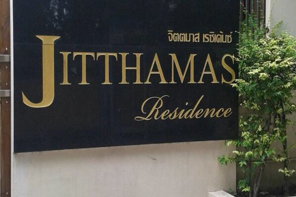 A sign for Jitthamas Residence with Thai text. - Jitthamas Residence (Bangkok)