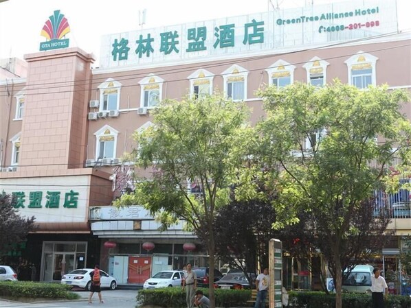 Front of property - GreenTree Alliance Hotel (Beijing Fengbeiqiao) (Beijing)