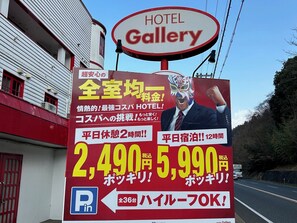 A hotel sign with a red and white color scheme, featuring a large 'HOTEL Gallery' sign above. - HOTEL Gallery - Adults Only (Kobe)