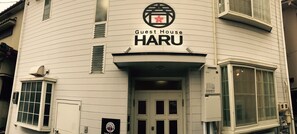 Property entrance - Hiroshima Guesthouse HARU - Hostel (Hiroshima)