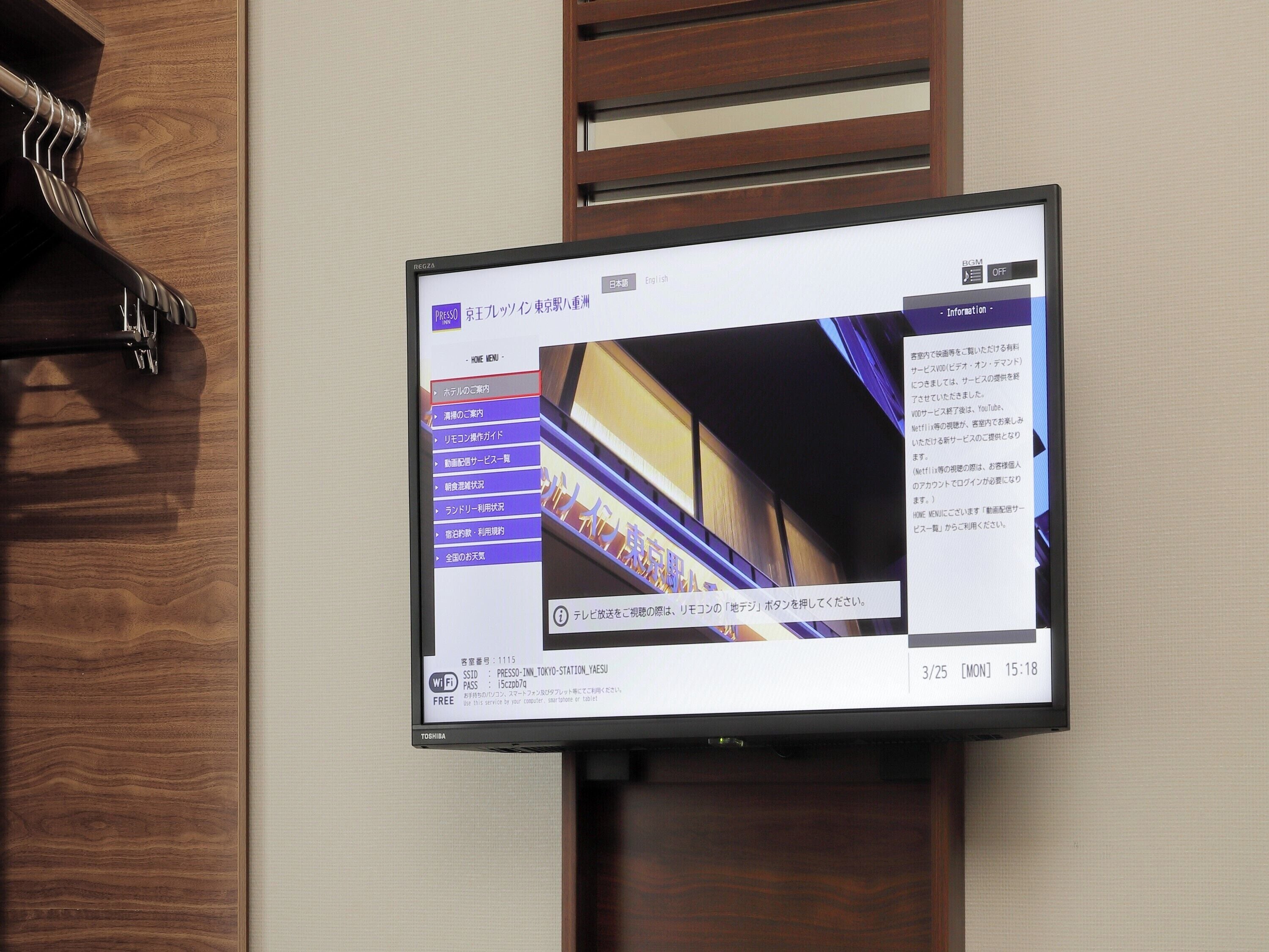 Photo - Keio Presso Inn Tokyo Station Yaesu