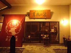 Interior detail - Miyori Furusato Taikenmura (Nikko)