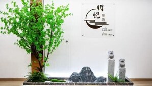 Interior - Mingxing Conifer Hotel (Suining)