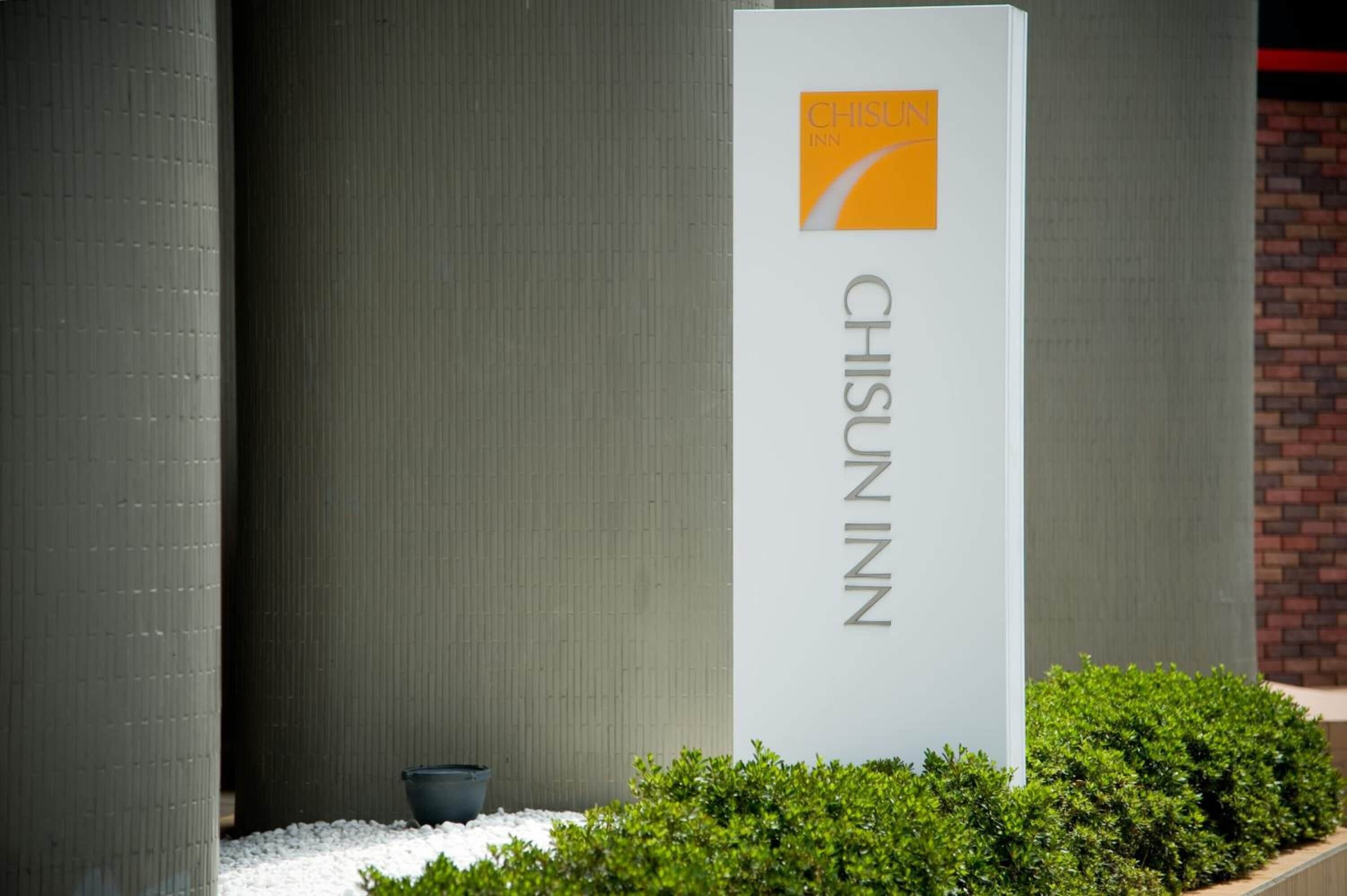 チサンイン名古屋 Expedia提供写真