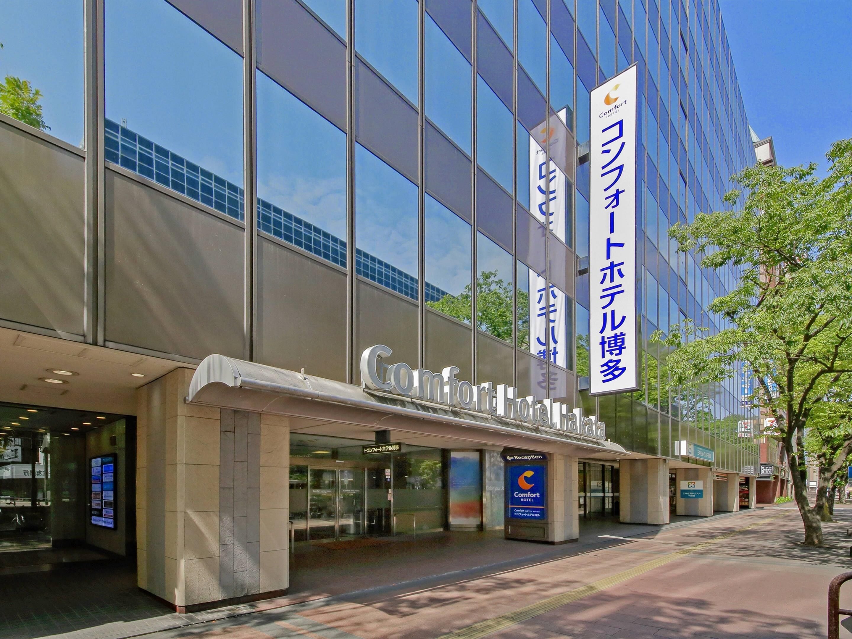 Photo - Comfort Hotel Hakata
