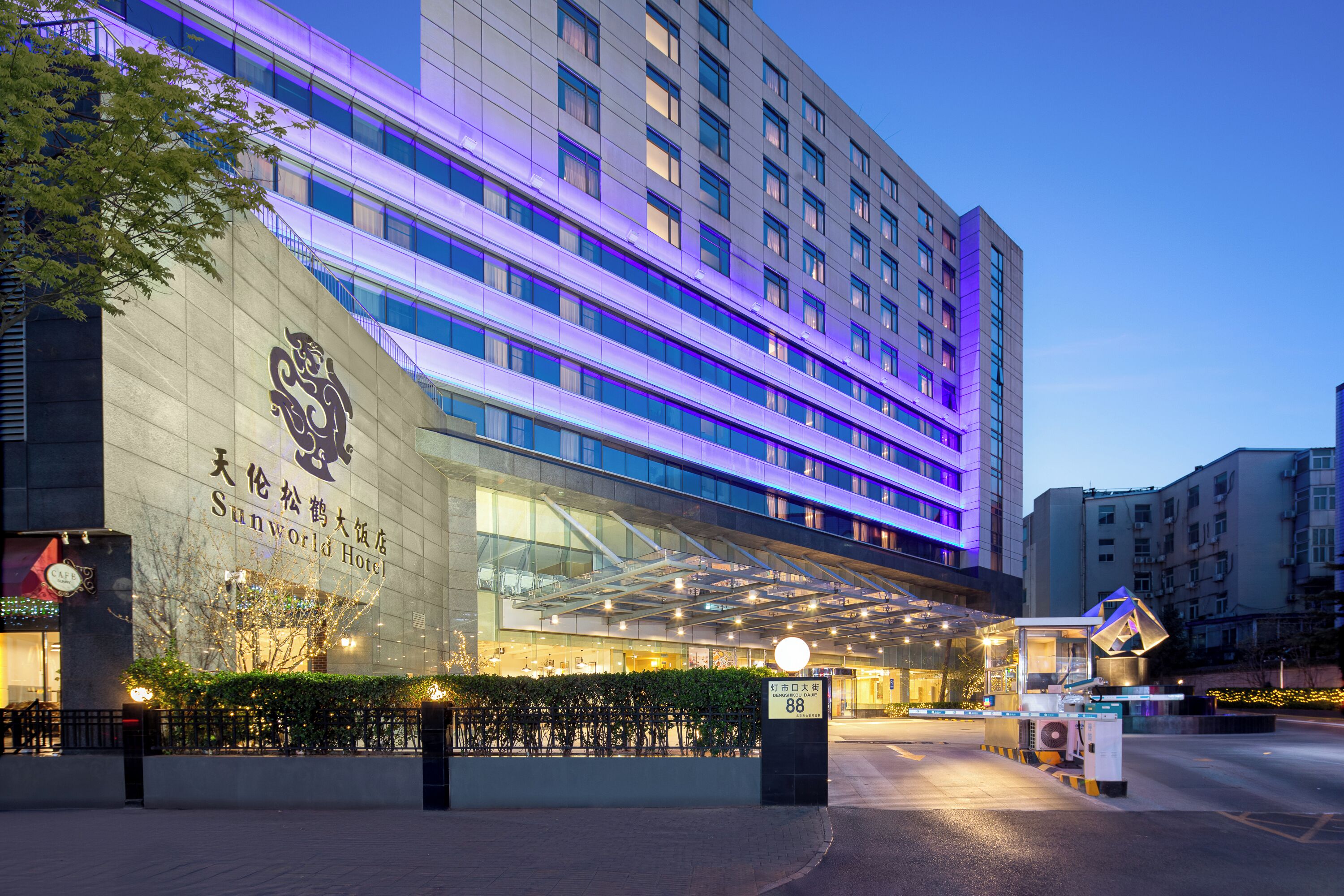 Foto - Sunworld Hotel Wangfujing