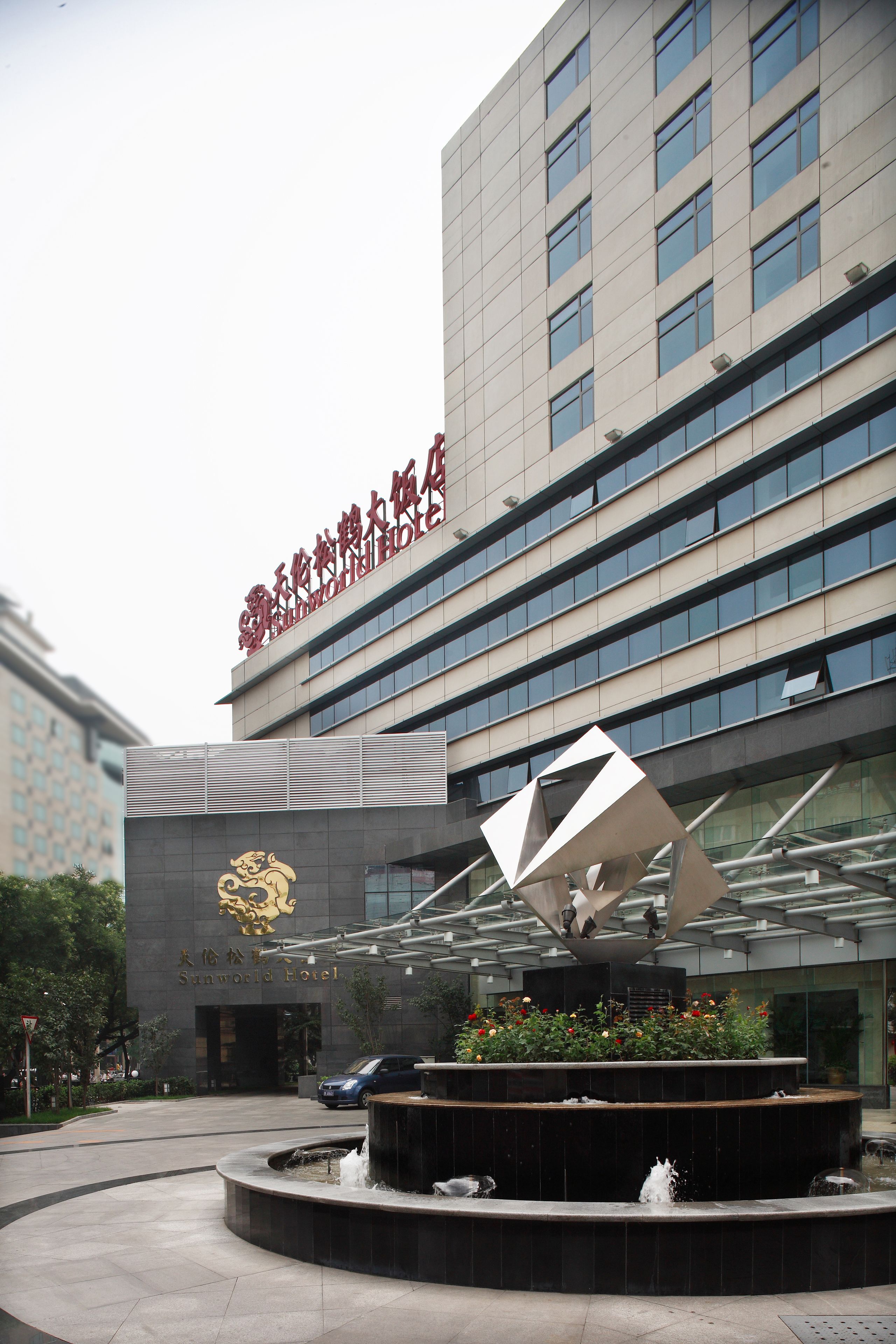 Foto - Sunworld Hotel Wangfujing