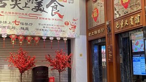 Exterior - Seventh Heaven Hotel (Shanghai)