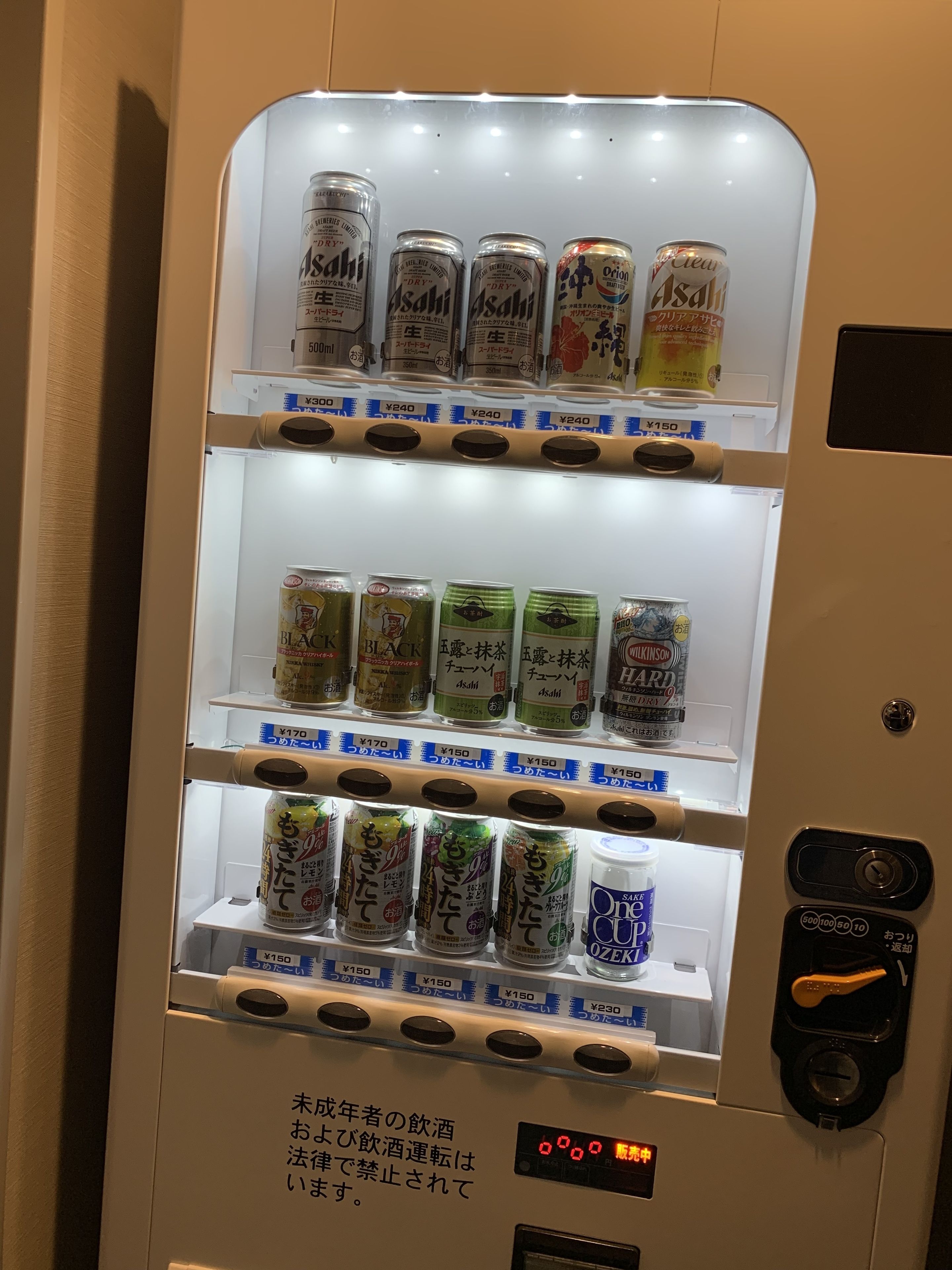 Ein Getränke- und Snackautomaten mit verschiedenen Auswahlmöglichkeiten.