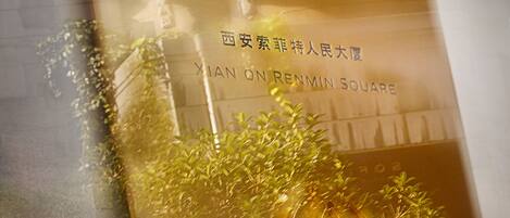 Um folheto do Sofitel Luxury Hotels, destacando a localização na Praça Renmin em Xi'an.