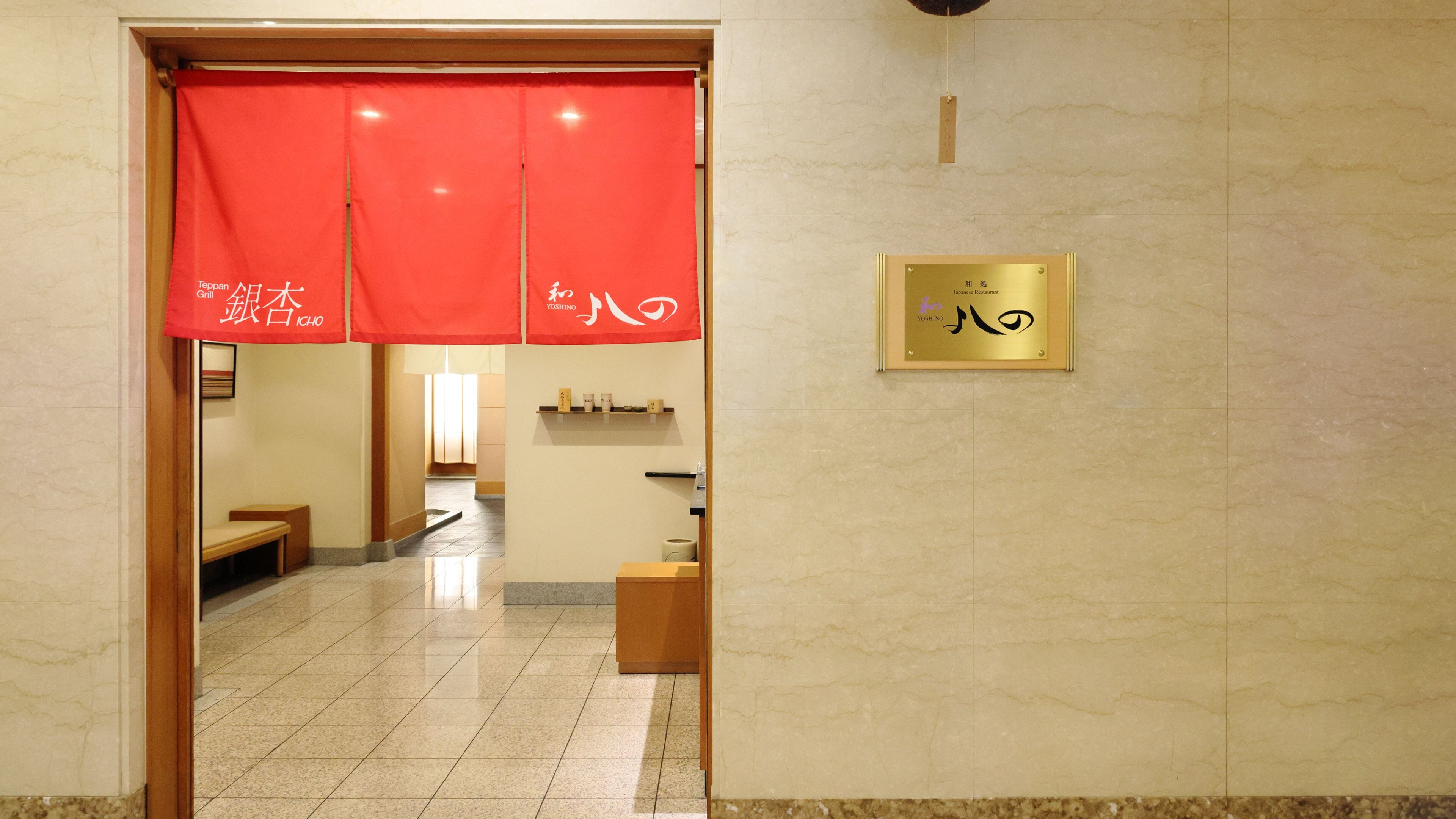 3 restaurants, breakfast, lunch, dinner served; japanese cuisine