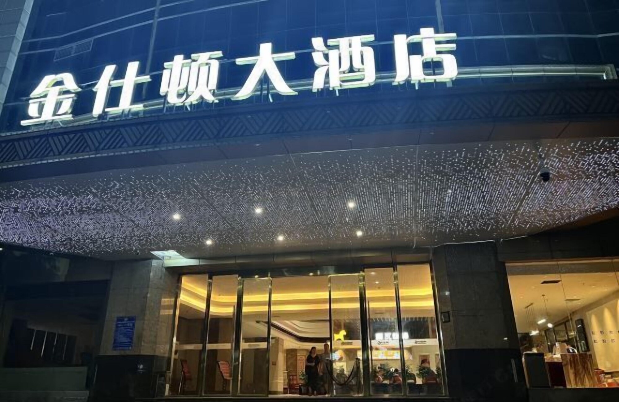 2星级酒店