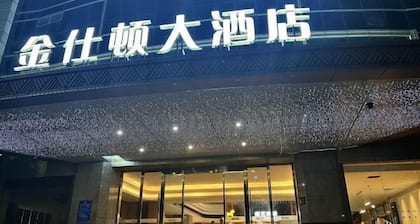 Fuzhou Kingston Hotel