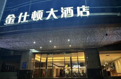 Fuzhou Kingston Hotel