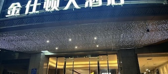 Fuzhou Kingston Hotel