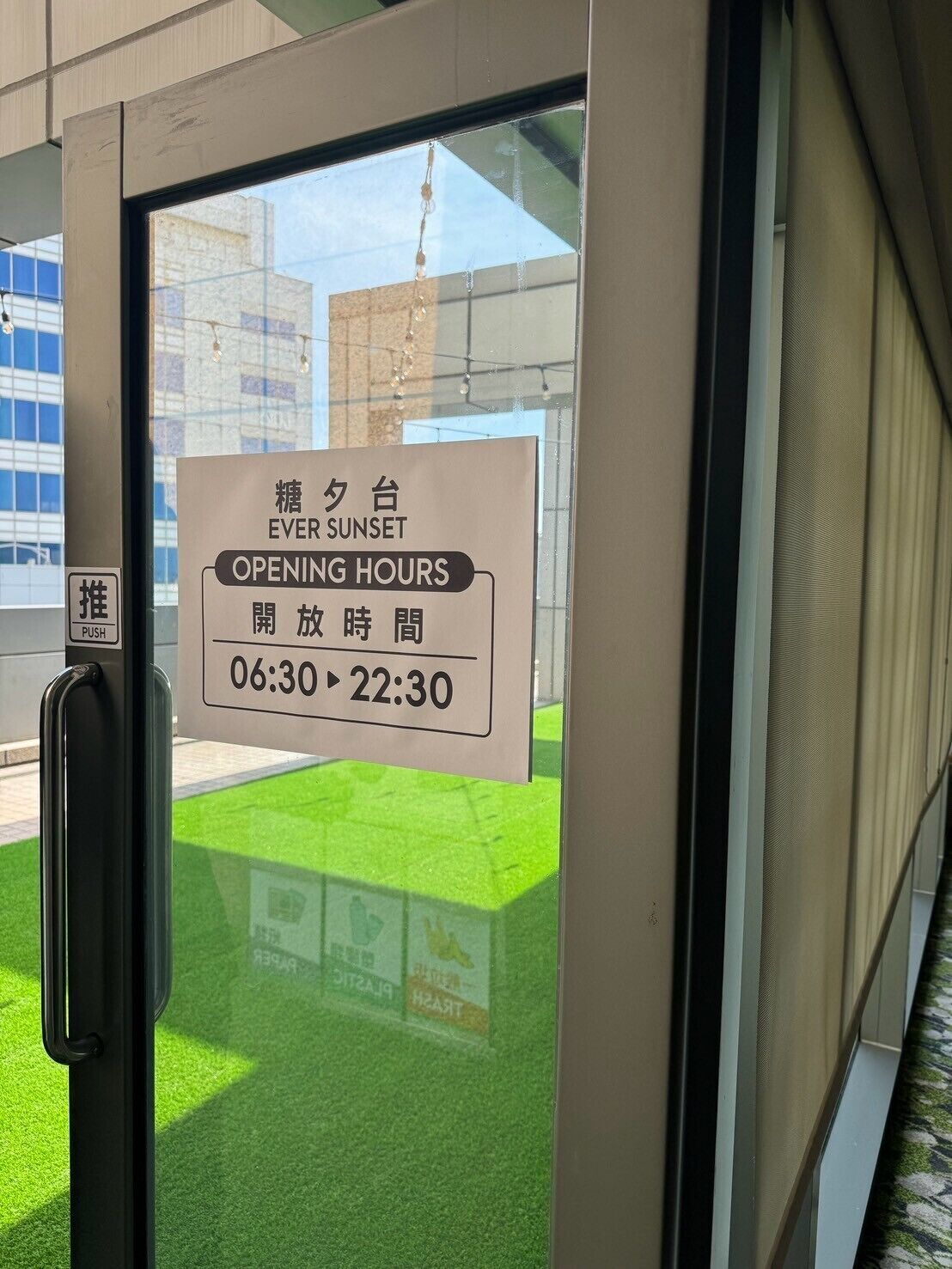 露台/庭院
