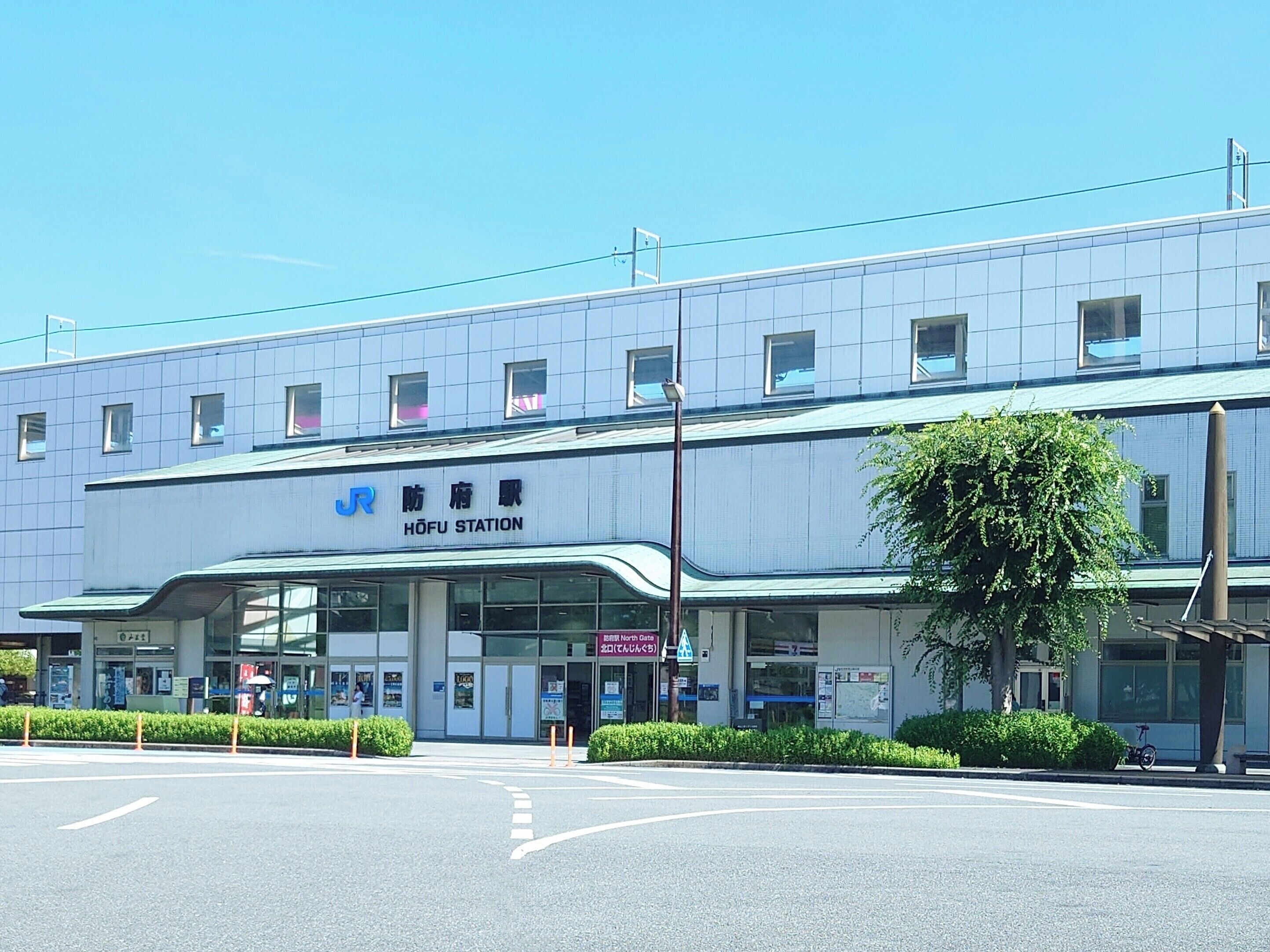 A modern building with a sign reading "HOFU STATION".