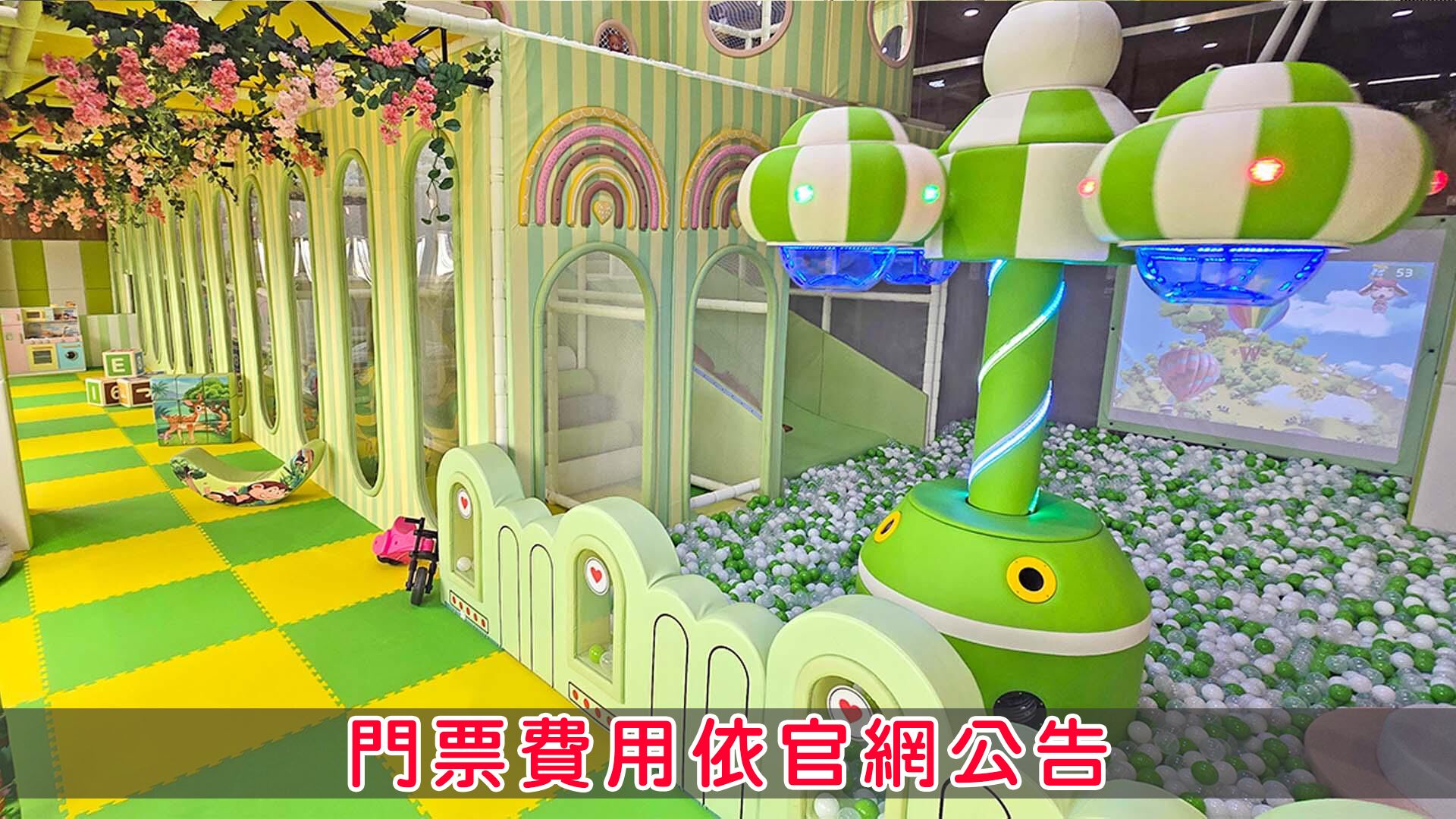 Children's play area - indoor
