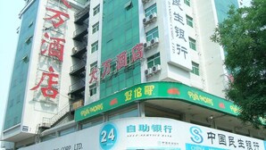 Exterior - Wangfujing Dawan (Beijing)