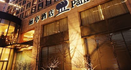 Park Plaza Beijing Wangfujing