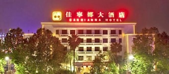 佳宁娜大酒店(佛山祖庙地铁站店)