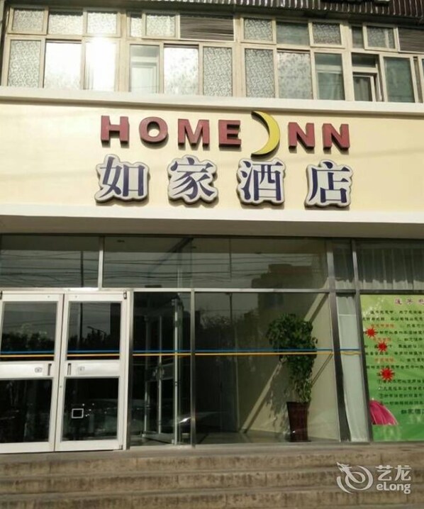 Exterior - Home Inn (Beijing)