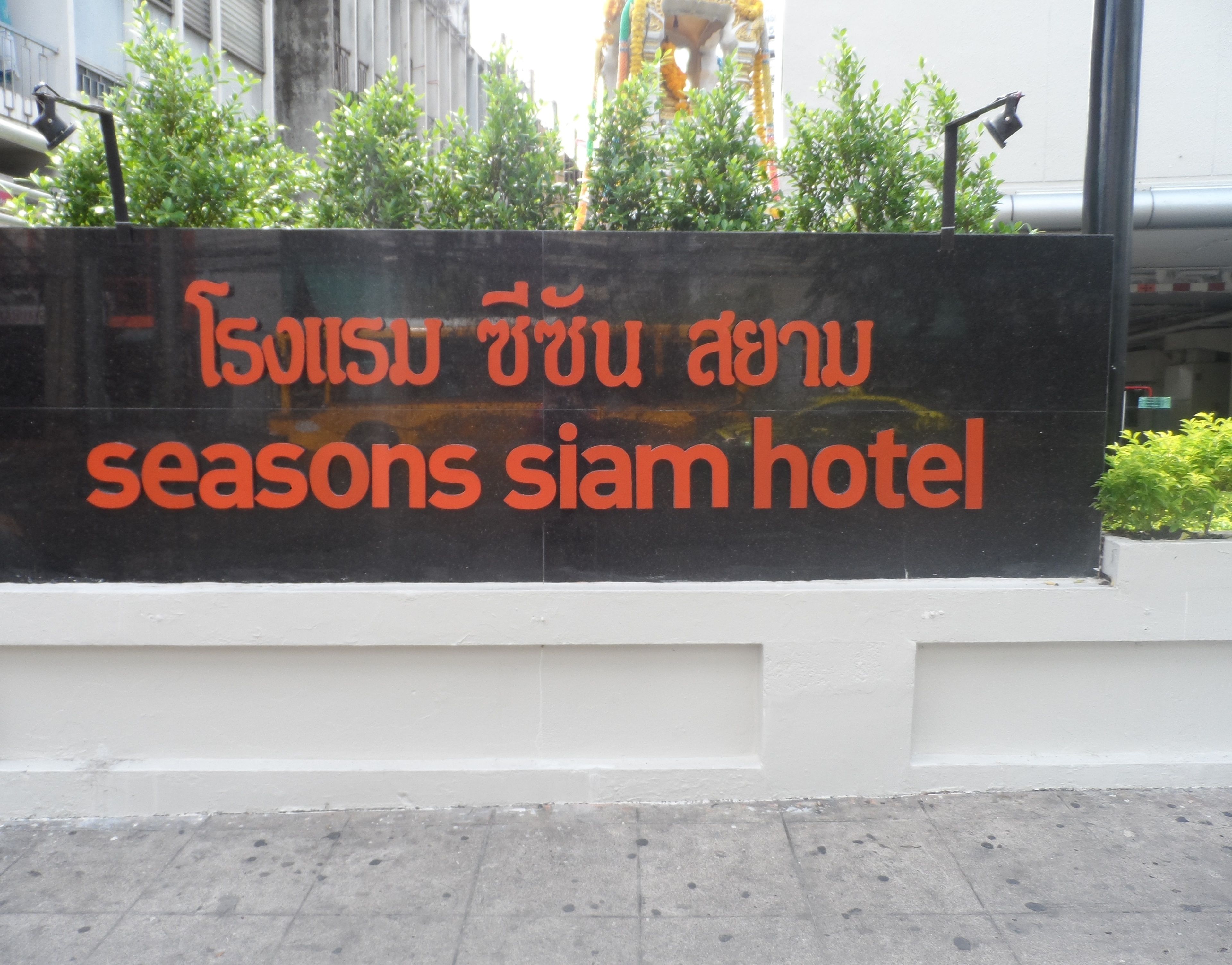 Foto - Seasons Siam Hotel