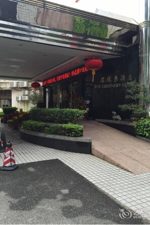 Lobby - Greenery Hotel (Zhuhai)