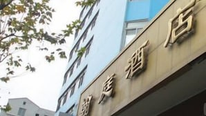 Exterior - Shanghai Han Ting Hotel (Shanghai)