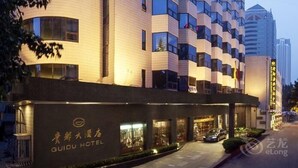 Unclassified image, 4 of 121, button - Jinan Gui Du Hotel (Jinan)