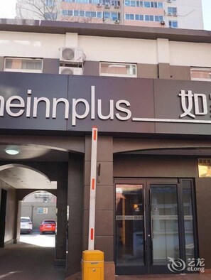 Exterior - Home Inn (Beijing)