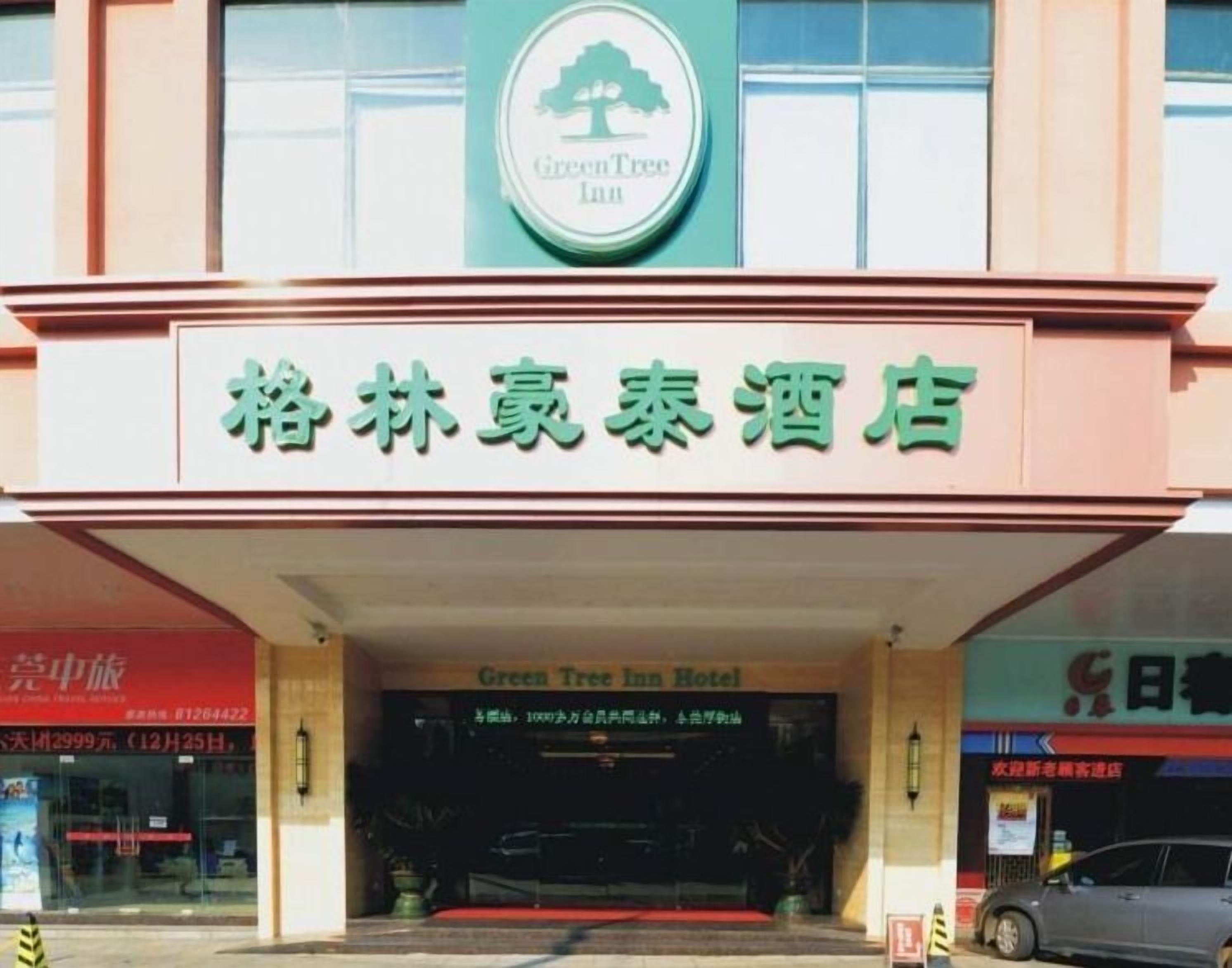 Photo - Greentree Inn Dongguan Houjie Wanda Plaza