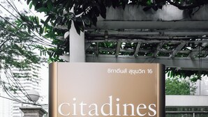 A sign for Citadines Sukhumvit 16 in Bangkok, surrounded by lush greenery. - Citadines Sukhumvit 16 Bangkok (Bangkok)