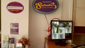 منطقة الاستقبال